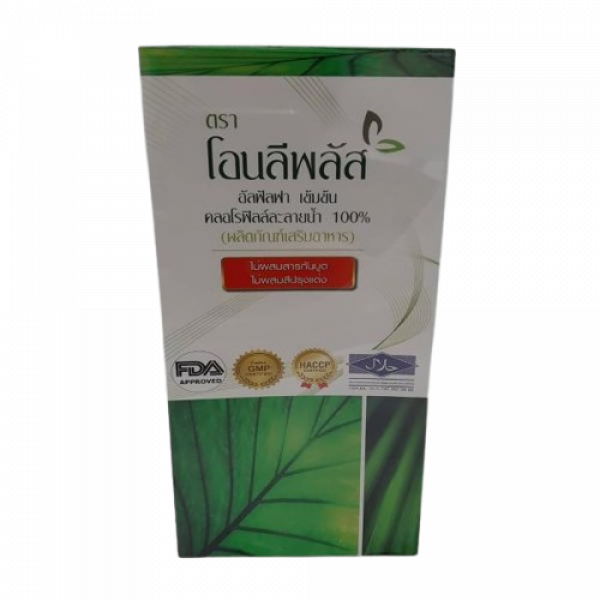 อัลฟัลฟา เข้มข้น ผลิตภัณฑ์เสริมอาหาร