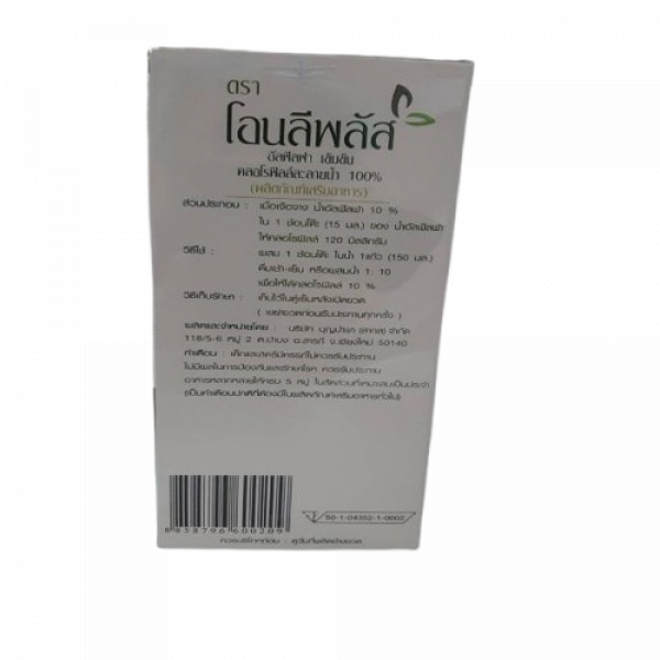Alfalfa Concentrate Water Soluble Chlorophyll 100%