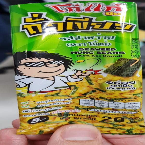 ถั่วเขียวรสปูอัดวาซาบิ