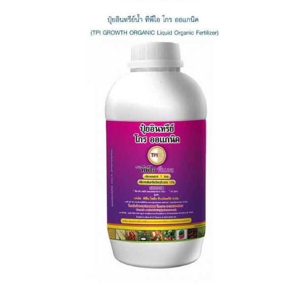 TPI GROWTH ORGANIC LIQUID FERTILLZER