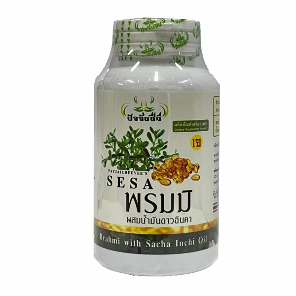 ผงพรมมิผสมน้ำมันดาวอินคา