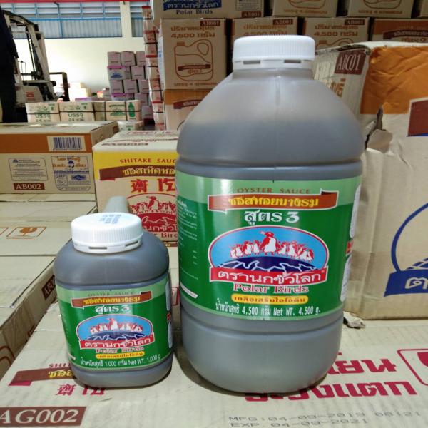 Oyster Sauce Formula 3