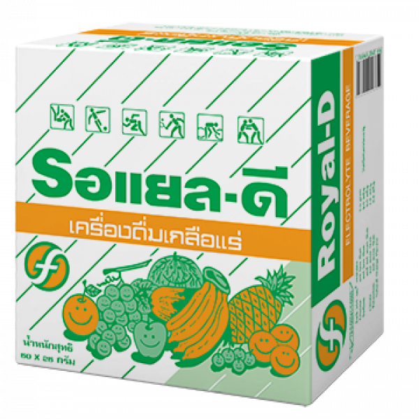 Orange Flavoured Electrolyte Beverage Powder