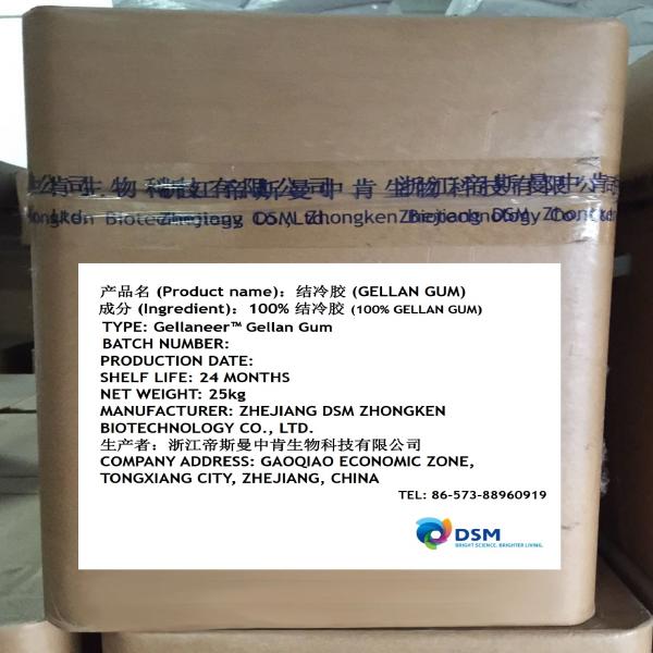 Gellan Gum  / China