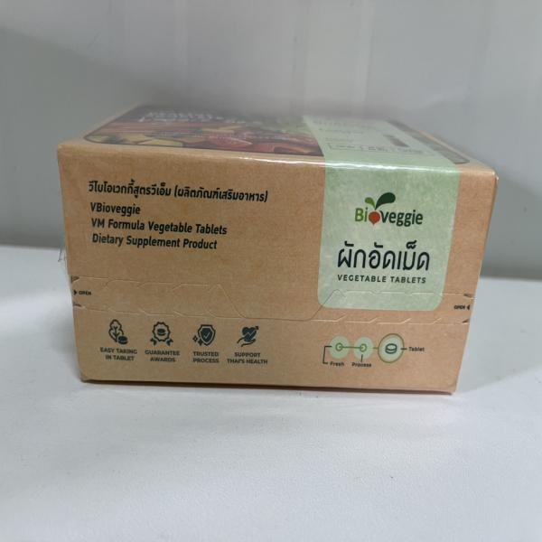 วี ไบโอเวกกี้ สูตรวีเอ็ม (ผักอัดเม็ด) ผลิตภัณฑ์เสริมอาหาร