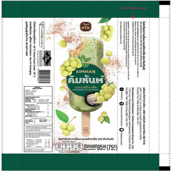 Star gooseberry sorbet with chili-salt sauce