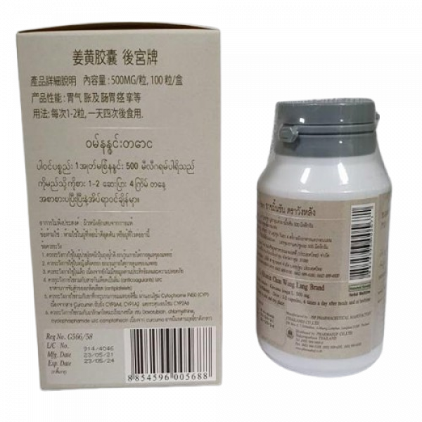 YA KHAMIN CHAN WANG LANG BRAND