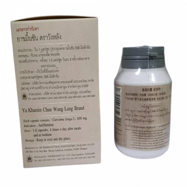 YA KHAMIN CHAN WANG LANG BRAND