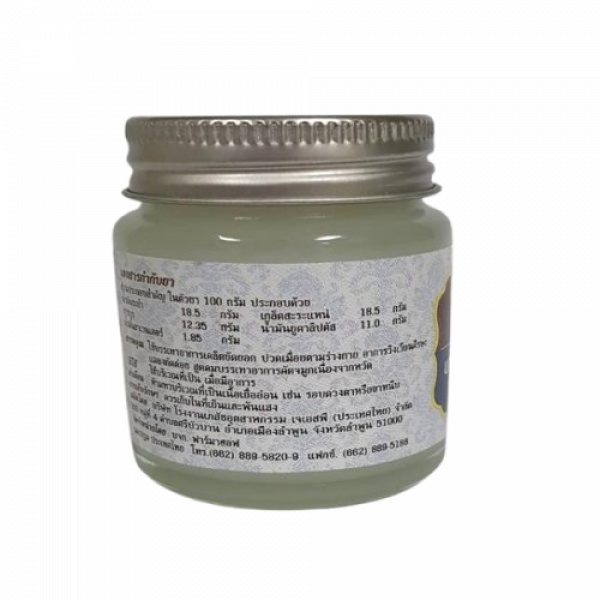 ยาหม่องขาว ตราวังหลัง