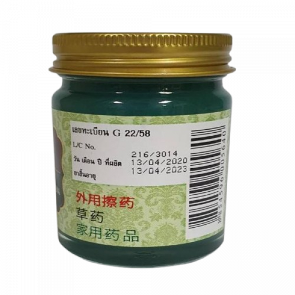 COMPOUND SALET PHANGPHON BALM WANG LANG BRAND
