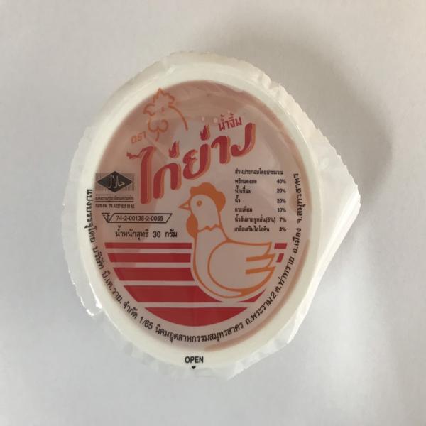 Thai Sweet Chilli Sauce