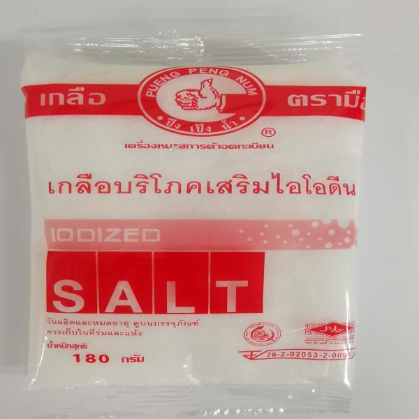 เกลือบริโภคเสริมไอโอดีน (เกลือบริสุทธิ์)