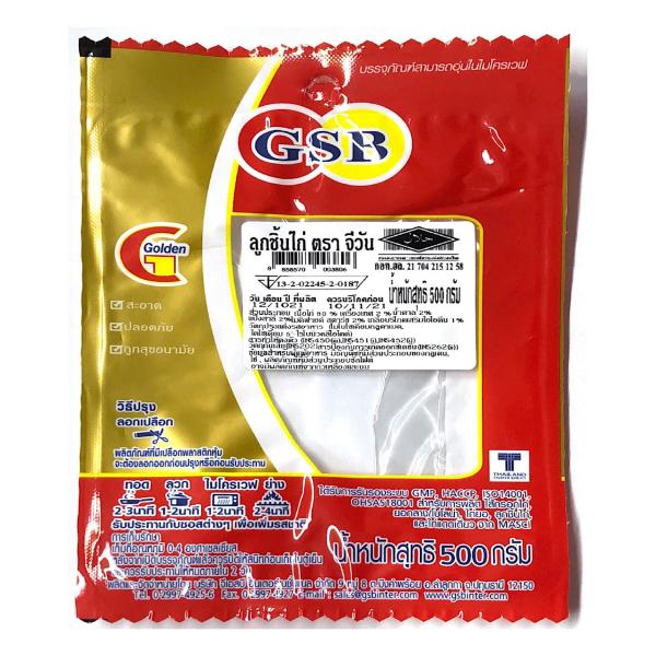 Chicken Ball G1 Brand