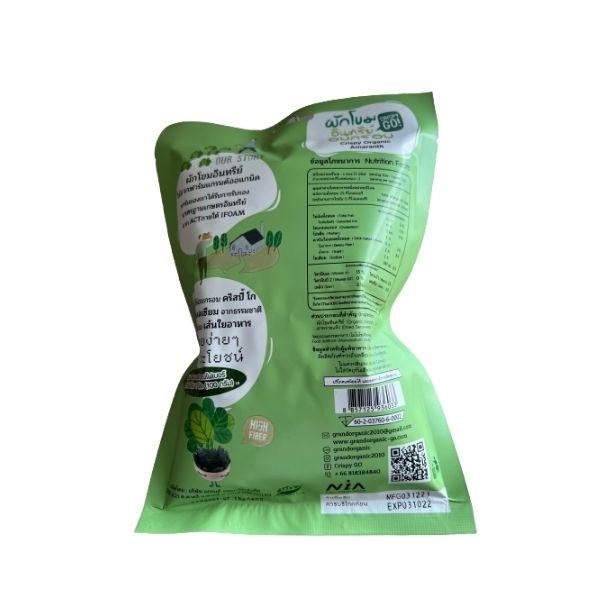 Crispy Organic Amaranth Nori Flavor