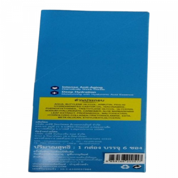 พีดับบลิวพีไฮลูคอลลาเจนวิตามิน 10 มิลลิลิตร 6 และ 20 ชิ้น (ขาว BIO)