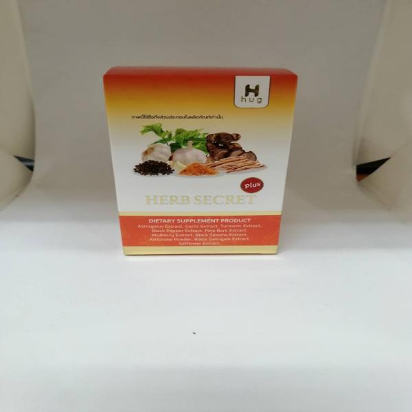 เฮิร์บ ซีเครท พลัส