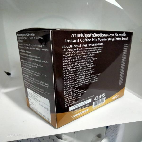 กาแฟปรุงสำเร็จชนิดผง