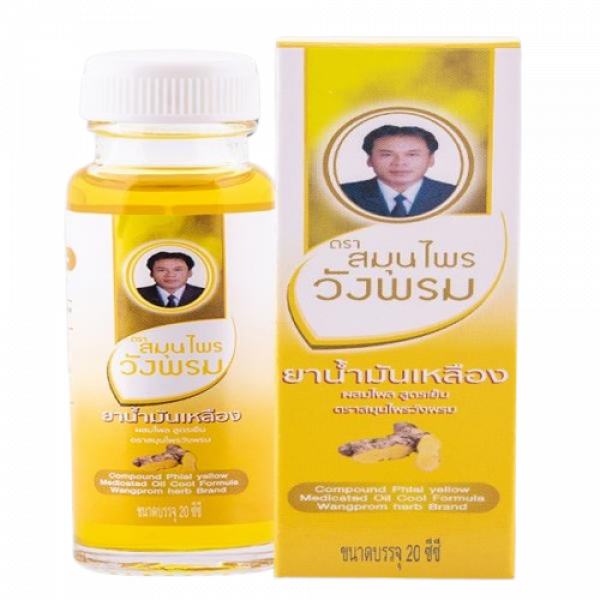ยาน้ำเหลืองผสมไพล สูตรเย็น ตราสมุนไพรวังพรม