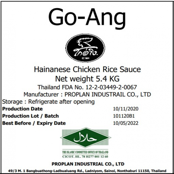 Hainanese Chicken Rice Sauce