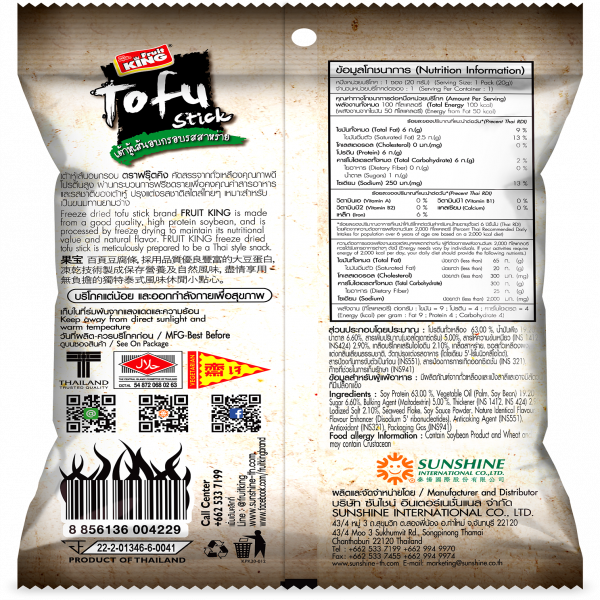 Freeze Dried Tofu Stick with Seaweed flavor