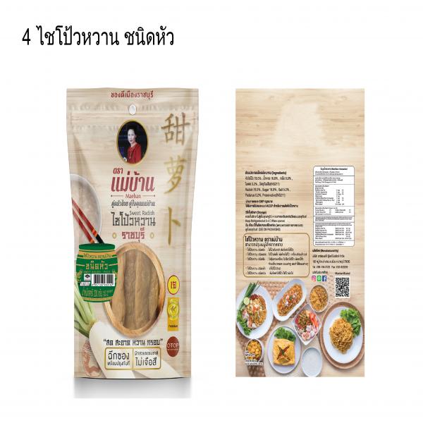 Sweet radish : piece