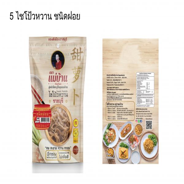 Sweet radish : slice