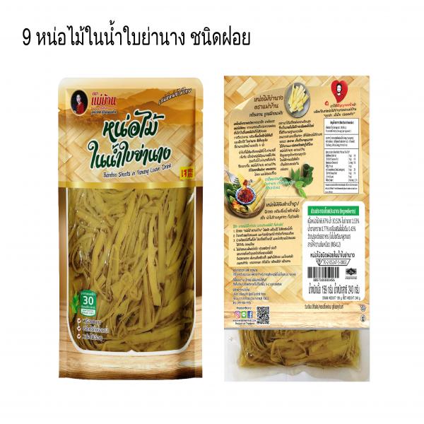 Bamboo shoot with yanang leave drink : Shredded