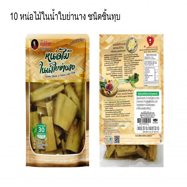 Bamboo shoot with yanang leave drink