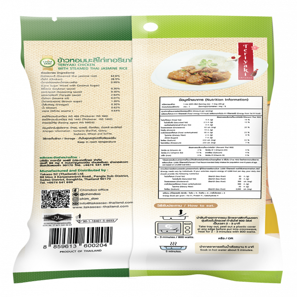 Teriyaki Chicken with Steamed Thai Jasmine Rice