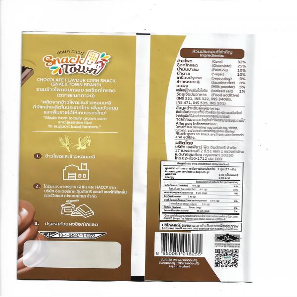 CHOCOLATE FLAVOUR CORN SNACK     (SNACK TOWN BRAND)