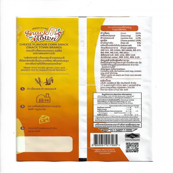 CHEESE FLAVOUR CORN SNACK (SNACK TOWN BRAND)