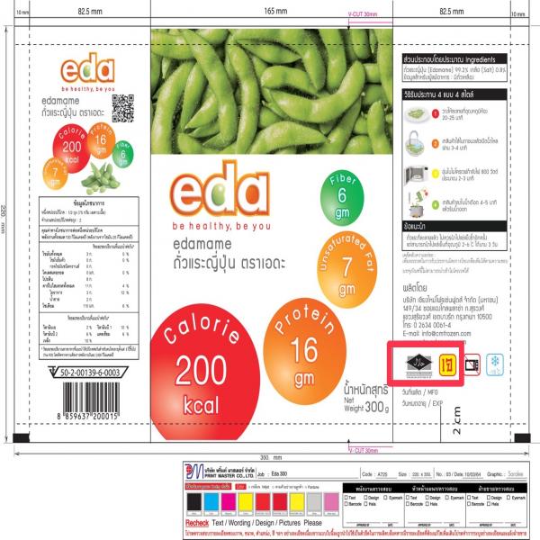 EDAMAME
