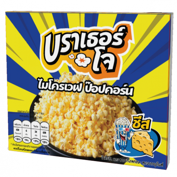 MICROWAVE POPCORN CHEESE