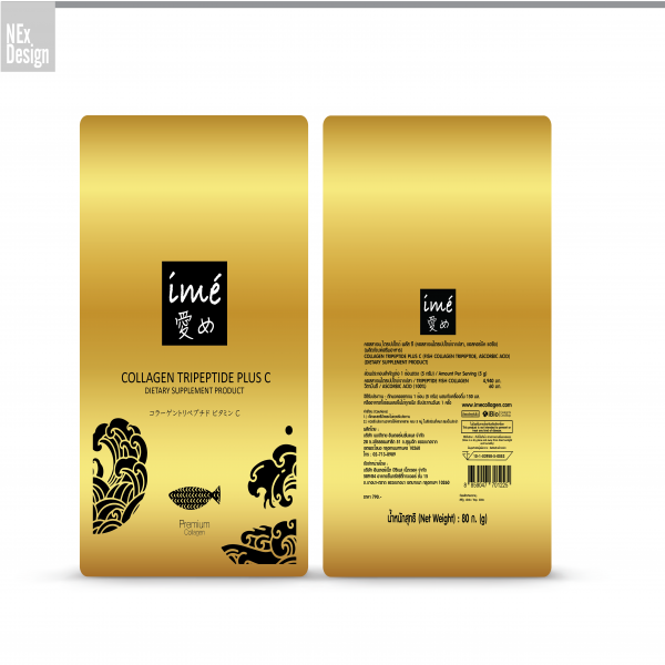 ไอเม่ คอลลาเจน ไตรเปปไทด์ พลัส ซี (ผลิตภัณฑ์เสริมอาหาร)