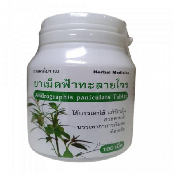 ANDROGRAPHIS PANICULATA TABLET