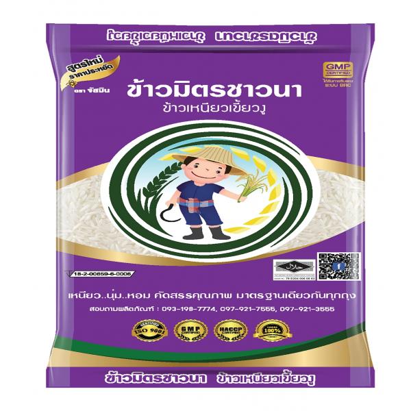 Khiew-Ngoo Glutinous Rice
