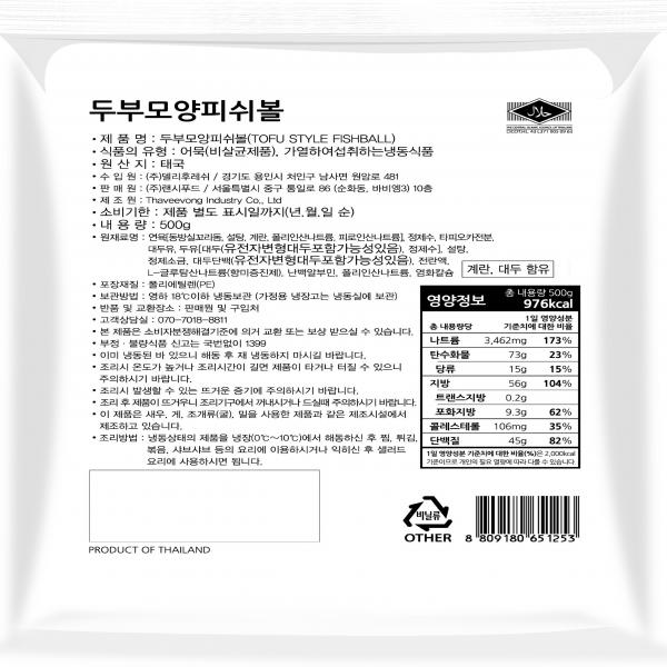 FROZEN TOFU STYLE FISH BALL