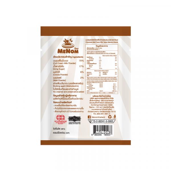 นมปรุงแต่งอัดเม็ด รสช็อกโกแลตผสมมอลต์