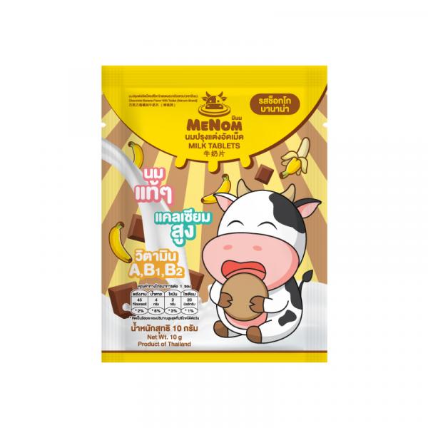 Chocolate Banana  Flavor Milk Tablet