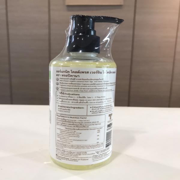 ออร์แกนิค โคลด์เพรส เวอร์จิน โคโคนัท ออยล์ (ฉลากสีขาว)