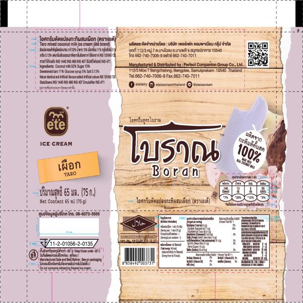 Taro mixed coconut milk ice cream