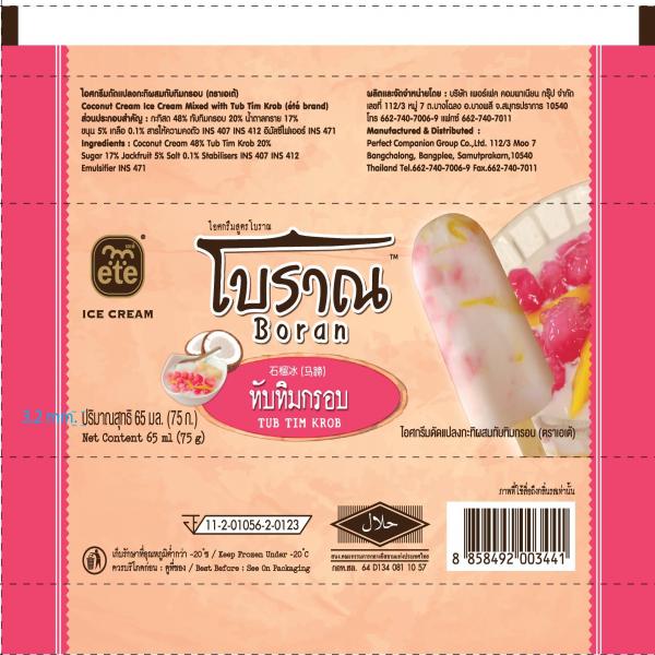 Coconut Cream Ice Cream Mixed with Tub Tim Krob