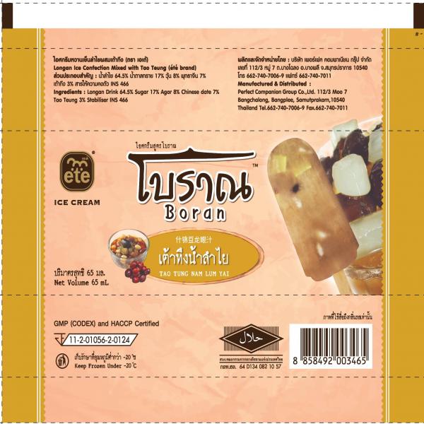 Longan Ice Confection mixed with Tao Teung