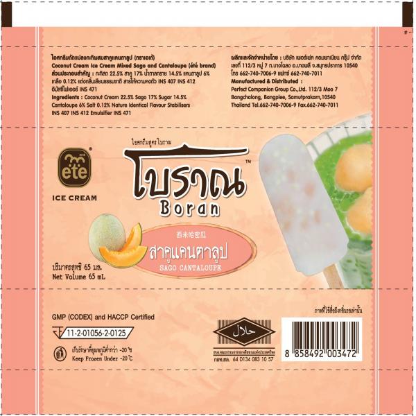 Coconut Cream Ice Cream mixed with Sago and Cantaloupe