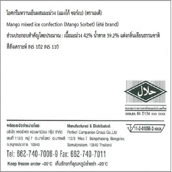 Mango Mixed Ice Confection (Mango Sorbet)