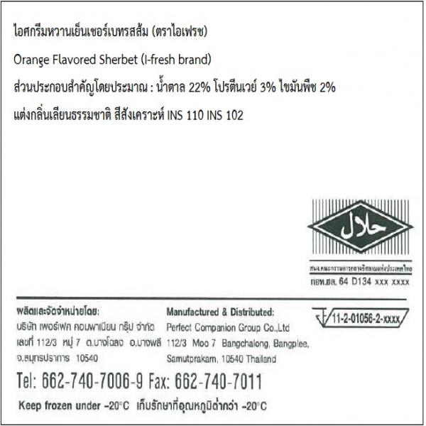 Orange Flavored Sherbet