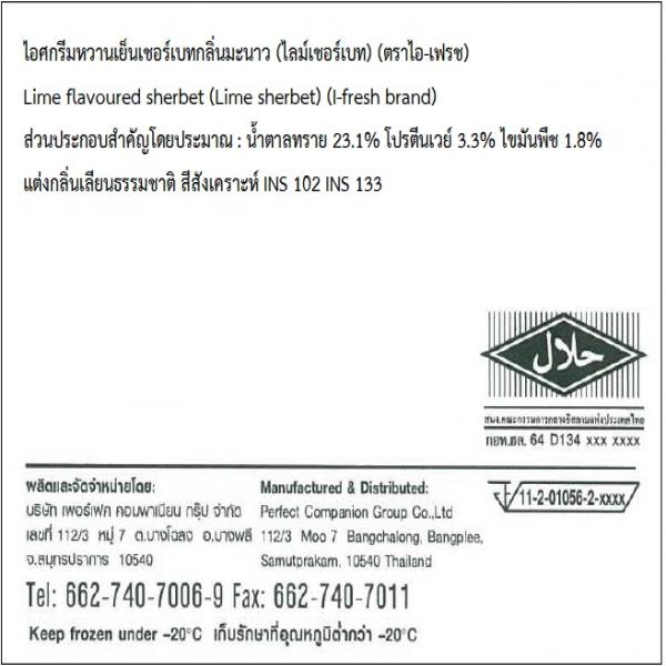 Lime Flavoured Sherbet (Lime Sherbet)