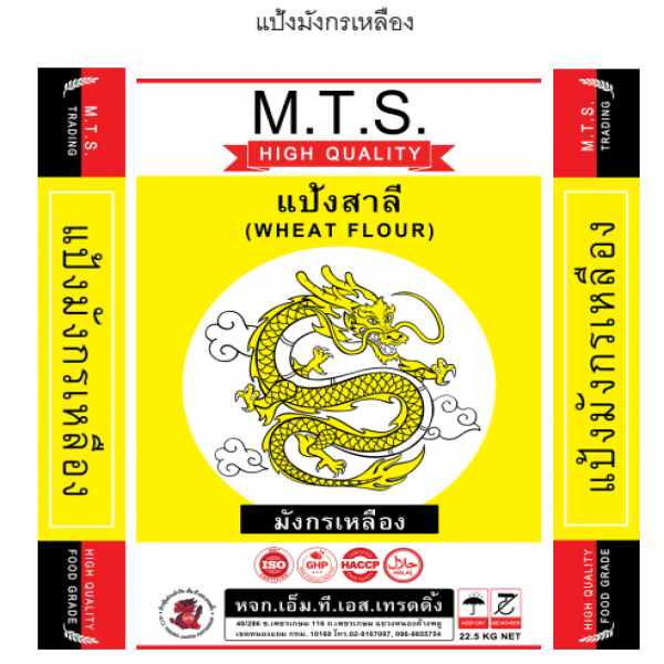 แป้งสาลี