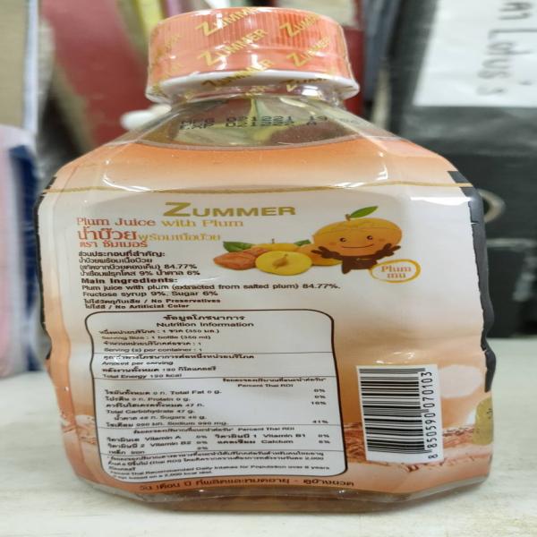 น้ำบ๊วยผสมเนื้อบ๊วย