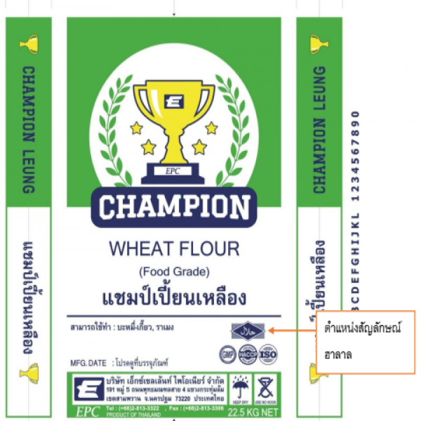 WHEAT FLOUR
